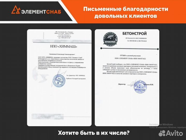 Ленточный конвейер желобчатый