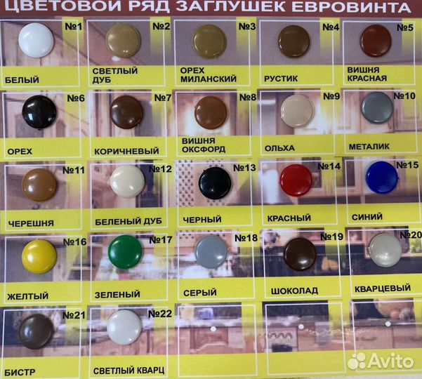 Заглушка на ев/винт бистр №21 - 1000 шт