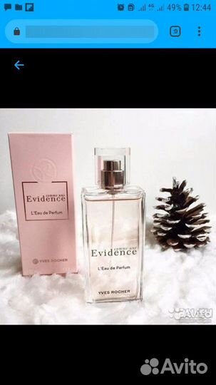 Принимаю заказы от марки Ив роше