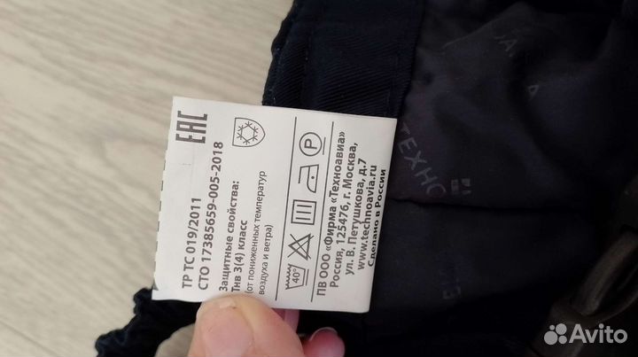 Комбинезон рабочий