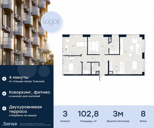 3-к. апартаменты, 102,8 м², 8/13 эт.