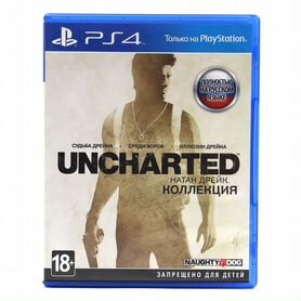 Uncharted Натан Дрейк Коллекция (PS4)