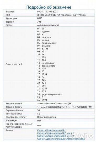 Репетитор по русскому языку ЕГЭ, ОГЭ