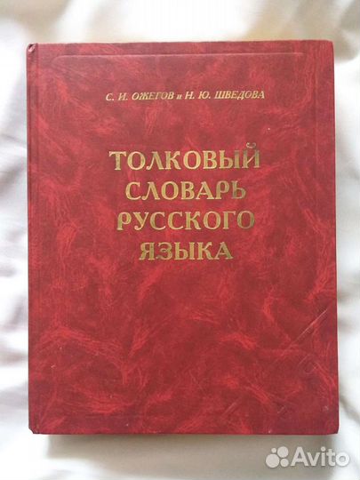 Толковый словарь/торг