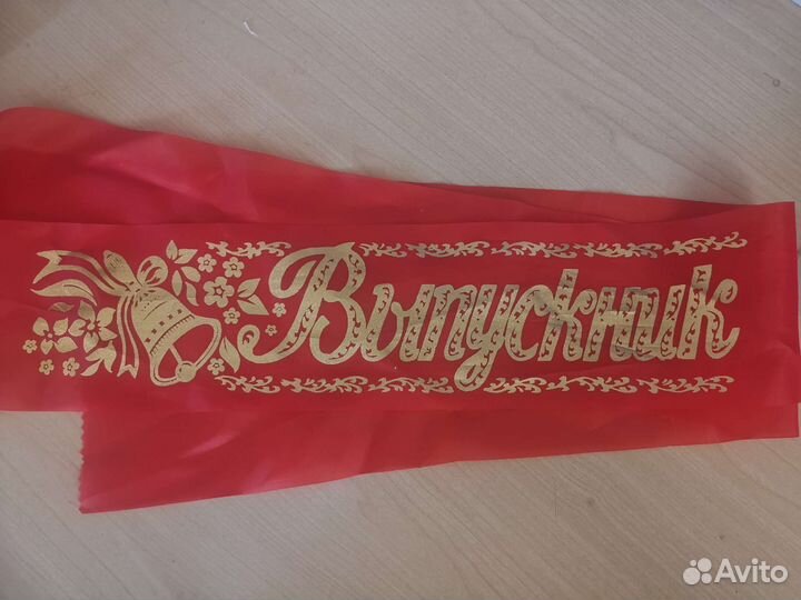 Лента выпускника