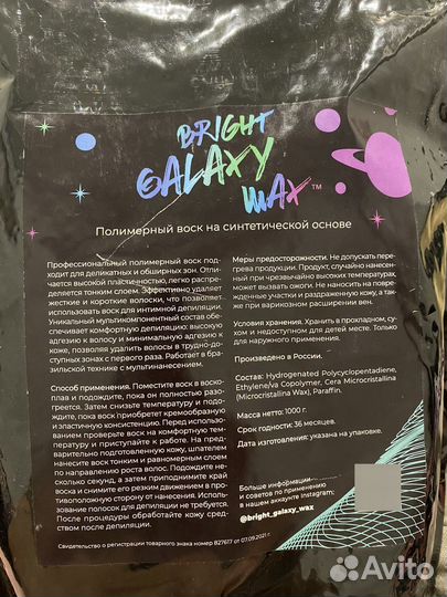 Полимерный воск на синтетическрй основе