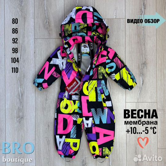 Комбинезон демисезонный 80 86 92 98 104 110