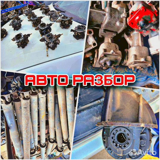 Авторазборка ваз