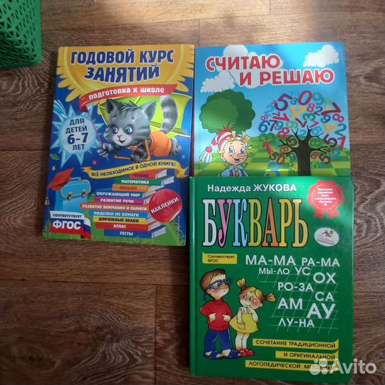 Книги пакетом Подготовка к школе
