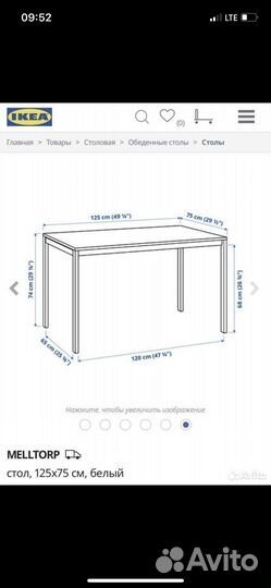 Кухонный стол