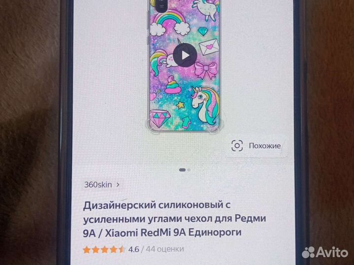 Чехол для телефона