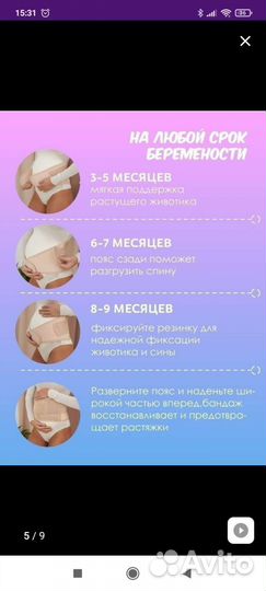 Terrisa Бандаж для беременных универсальный