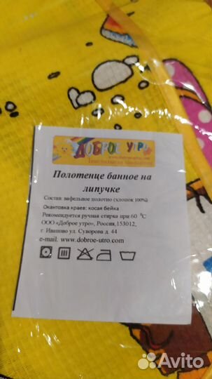 Полотенце банное на липучке