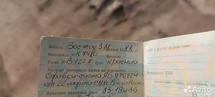 Мотоцикл восход-3м-01