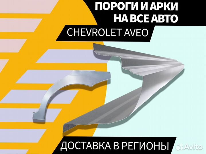 Пороги на Chrysler Voyager 3,4 на все авто