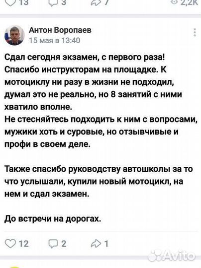 Мото инструктор, обучение на мотоцикле