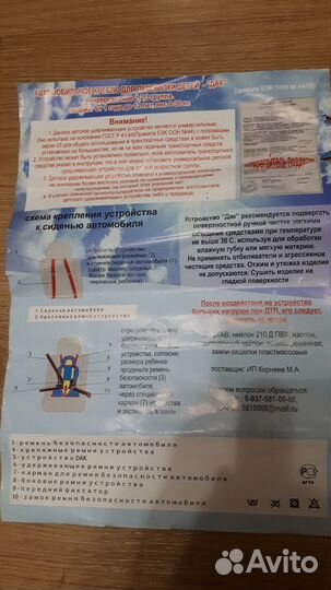 Бескаркасное автокресло