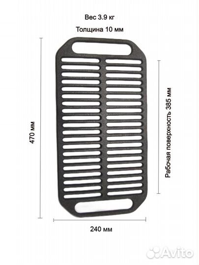 Решетка для гриля чугунная