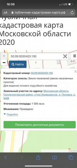 Участок 10 сот. (ИЖС)