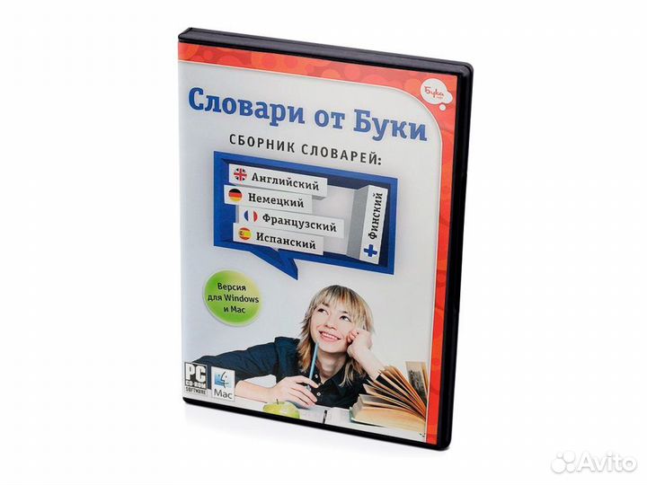 Словари от Буки (PC, DVD-box, рус.)