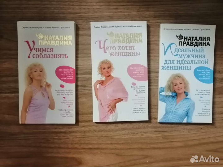 Книги для женщин