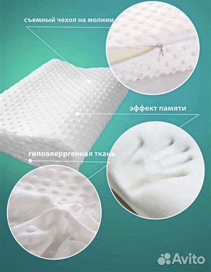 Подушка ортопедическая