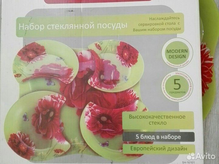 Набор столовой посуды