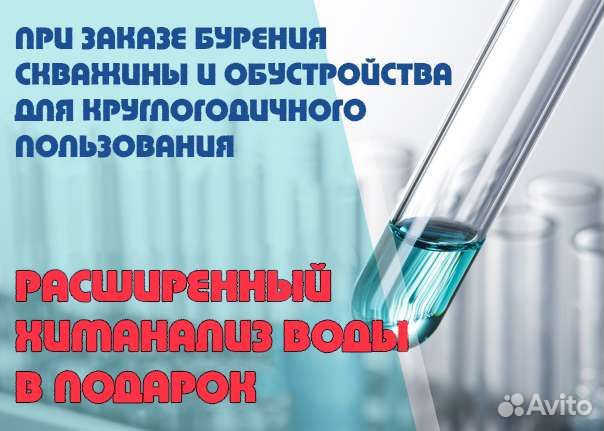 Бурение скважин на воду Цивильский район