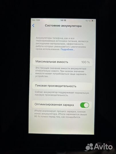 iPhone 6S, 64 ГБ