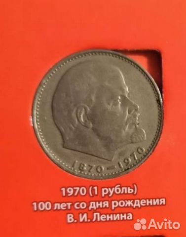 Монеты Памятные и Юбилейные СССР