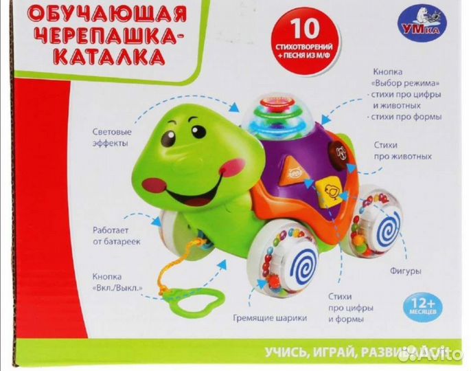 Музыкальная игрушка черепашка