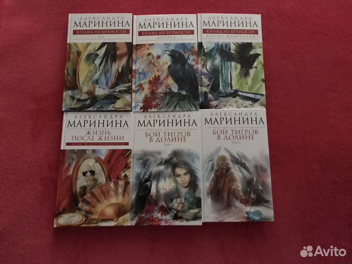 Детективы Александры Марининой