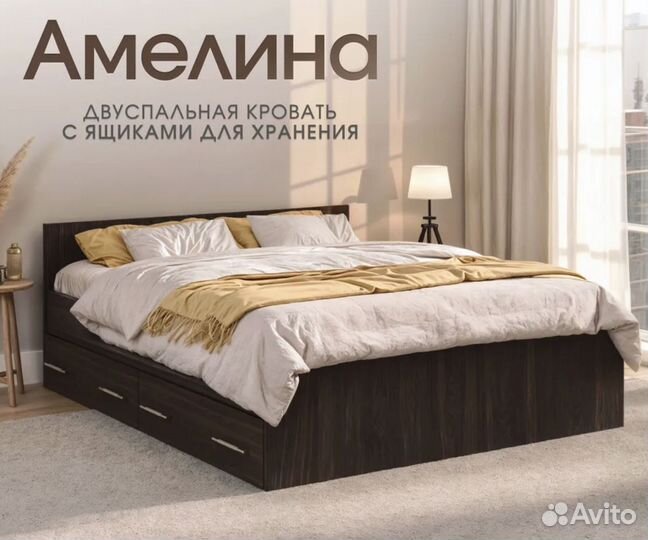 Кровать 160х200 с ящиками и усиленным основанием