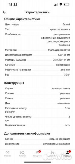 Детская кроватка качалка Feretti