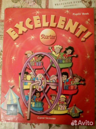 Английский язык учебник