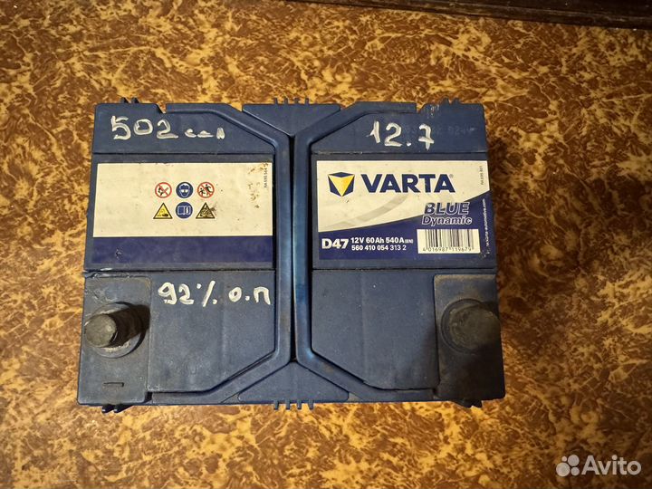 Аккумулятор