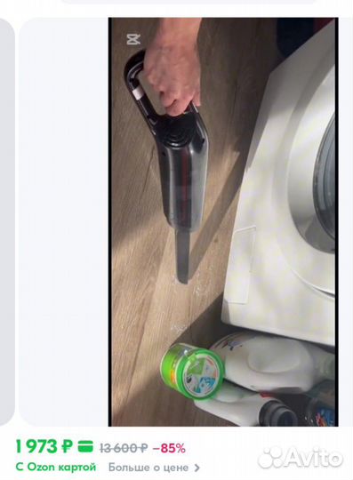 Автомобильный пылесос