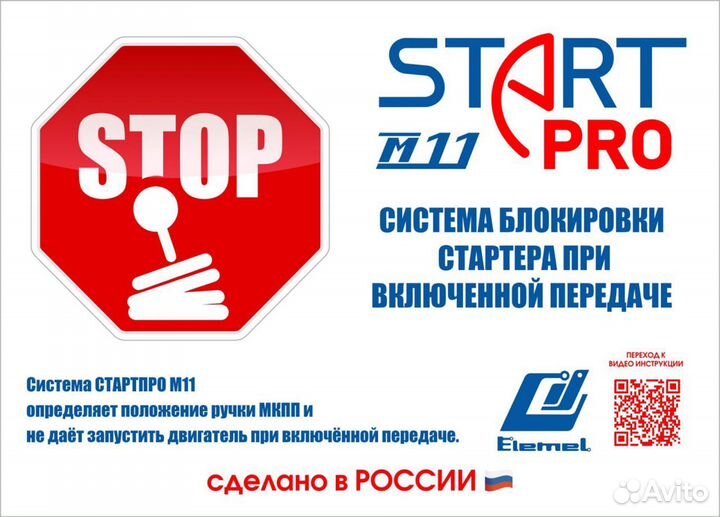 Сигналка с автозапуском