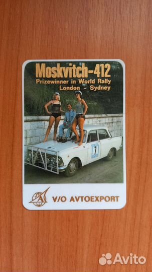 Календарики автоэкспорт avtoexport