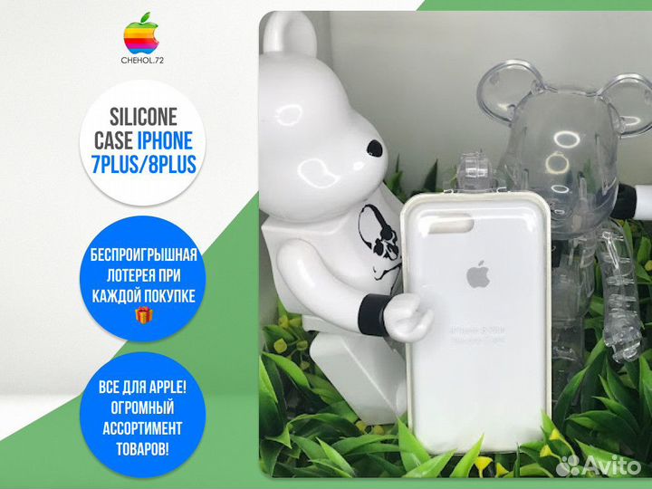 Чехол на айфон / чехолнаiphone 7Plus/8Plus
