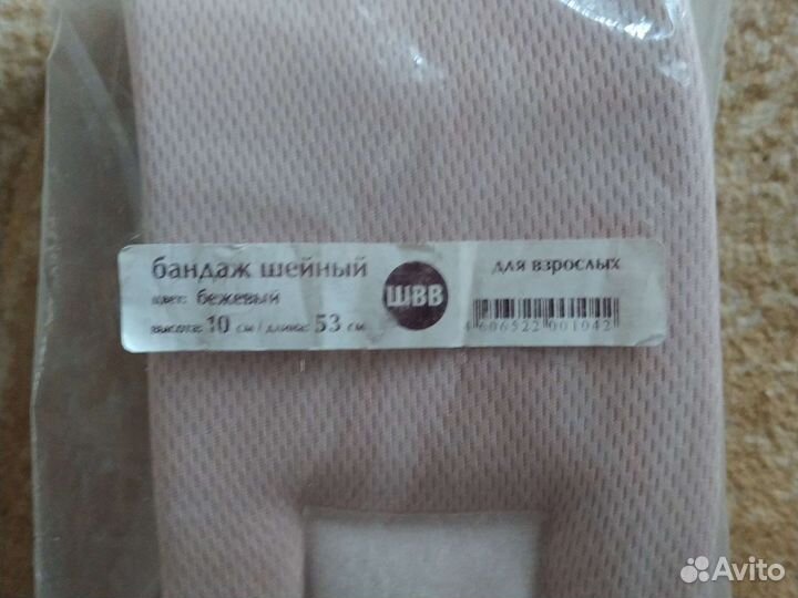 Бандаж шейный orto