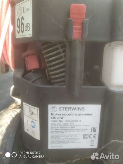 Мойка высокого давления