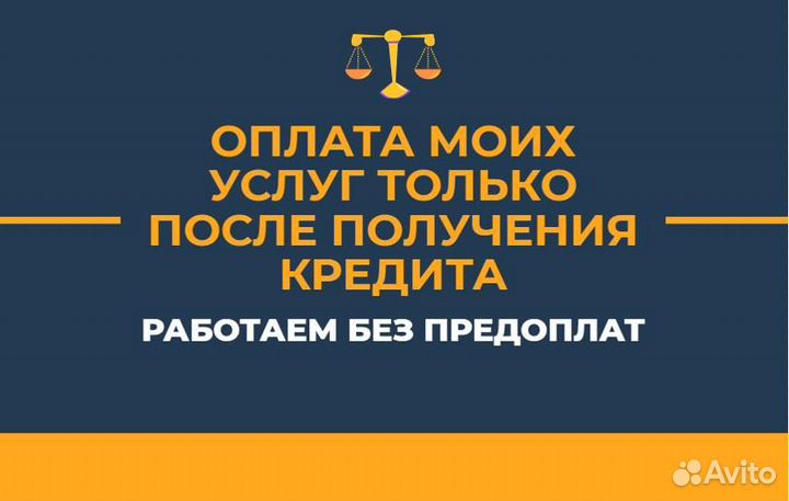 Помощь в получении кредита