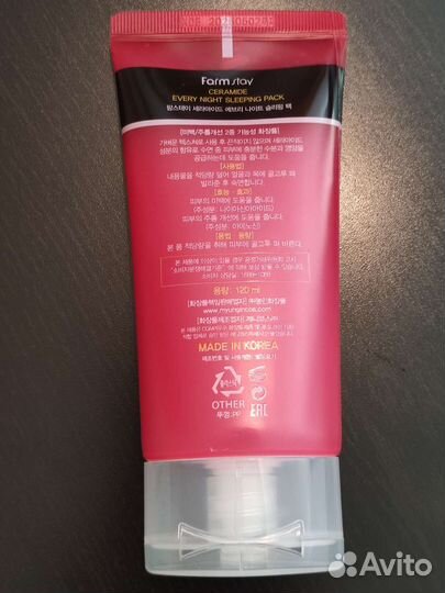 Корейская ночная Маска для лица