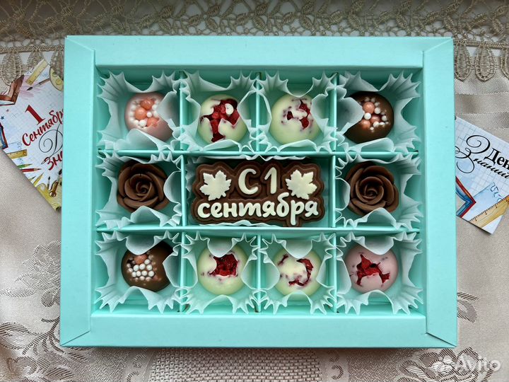 Шоколадный набор к 1 сентября