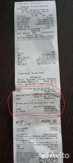 Лента для штор