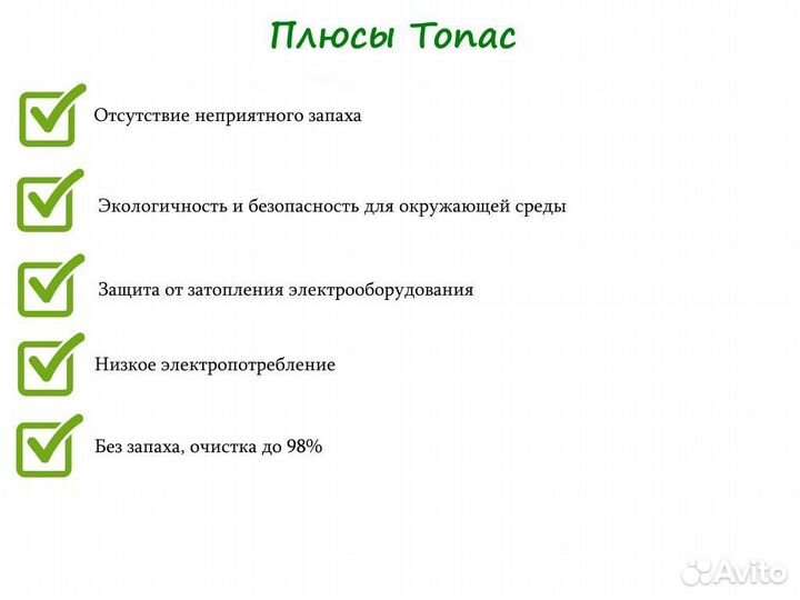 Септик Топас 40 пр принудительный с доставкой