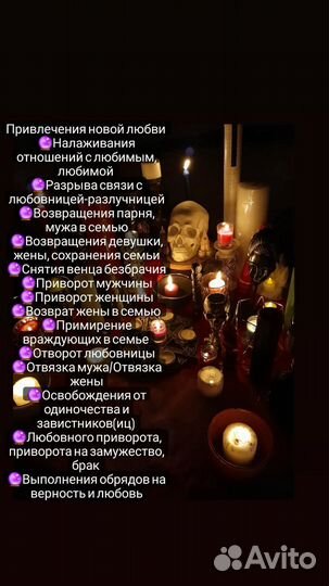 Расклад. Приворот обучение