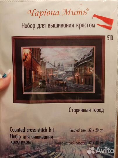 Чаривна Мить - Наборы