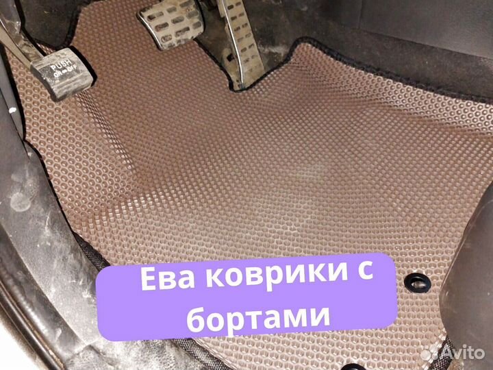 Ева коврики с 3д площадкой в подарок Eva Эва